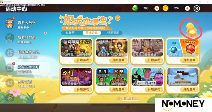 迷你世界奶龙在哪里？迷你世界奶龙攻略