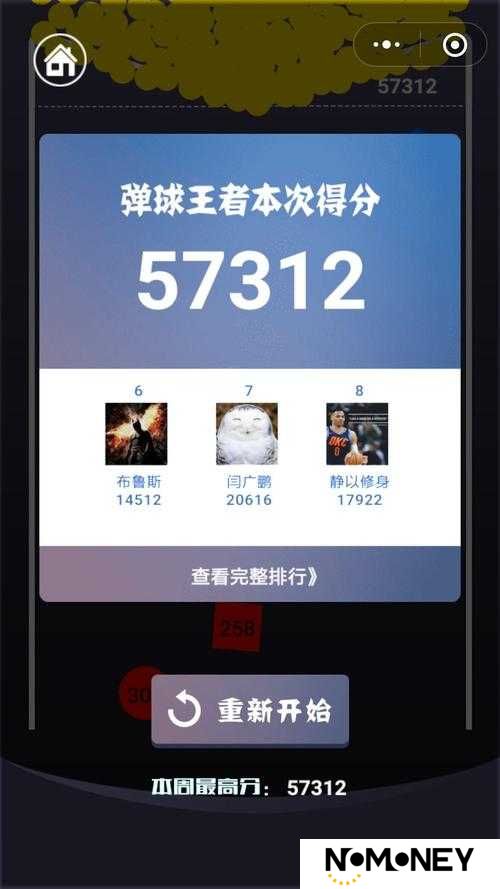 微信弹球王者高分秘籍大揭秘，游戏演变史中的致胜技巧你知道吗？