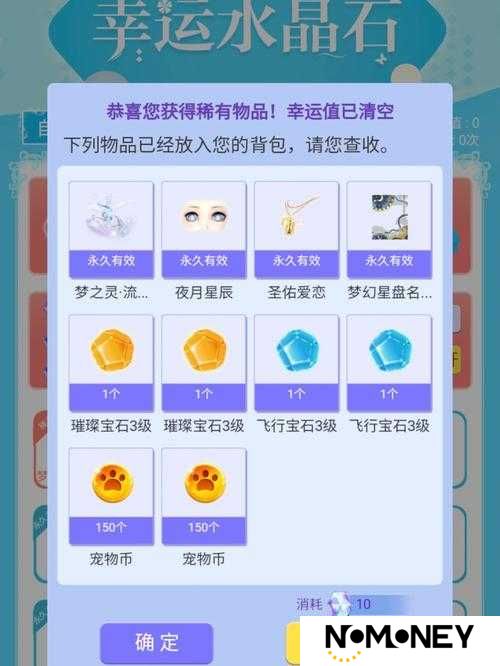 QQ炫舞手游幸运水晶石如何高效获取稀有道具？深度玩法攻略解析