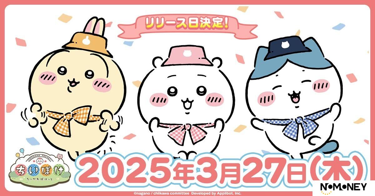 吉伊卡哇衍生手游《Chiikawa Pocket》确定将于3月27日上线，支持中文