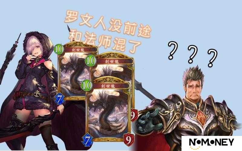 影之诗元祖驭龙使资料图鉴全揭秘，卡牌效果究竟如何令人惊叹？