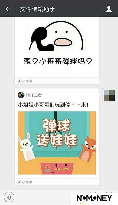 微信弹球王者里都有哪些神秘道具？道具详细介绍来了吗？