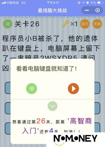 微信最烧脑大挑战第18关怎么过？答案及通关攻略深度揭秘！