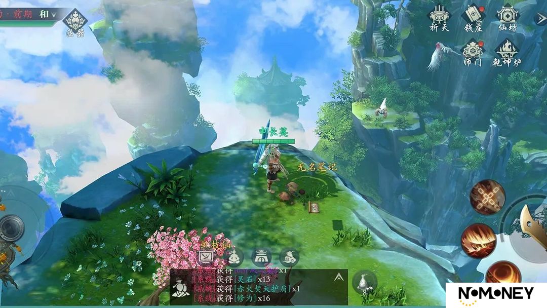 问山海通用兑换码大全
