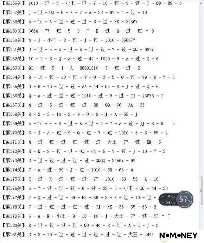 微信欢乐斗地主5月残局第19关无解之谜？图文攻略助你轻松过关！