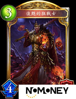 影之诗铁鳞狂战士究竟有何威力？卡牌效果点评能否预见玩法革命？