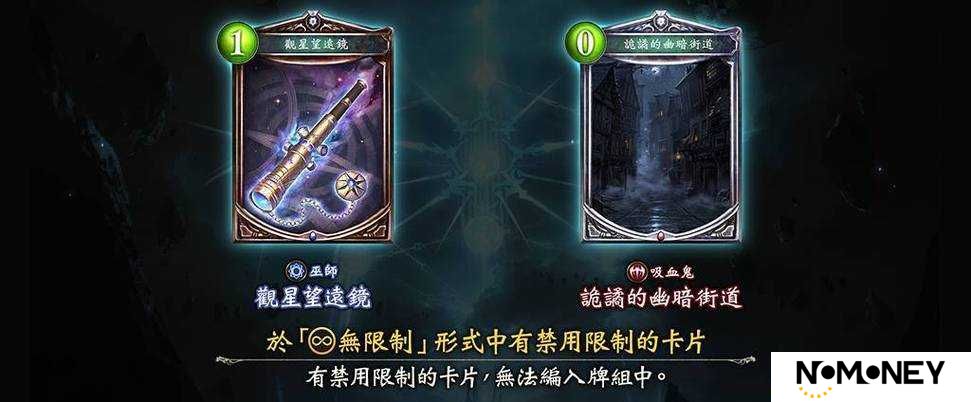 影之诗观星望远镜，资料图鉴全揭秘，卡牌效果究竟如何令人惊叹？