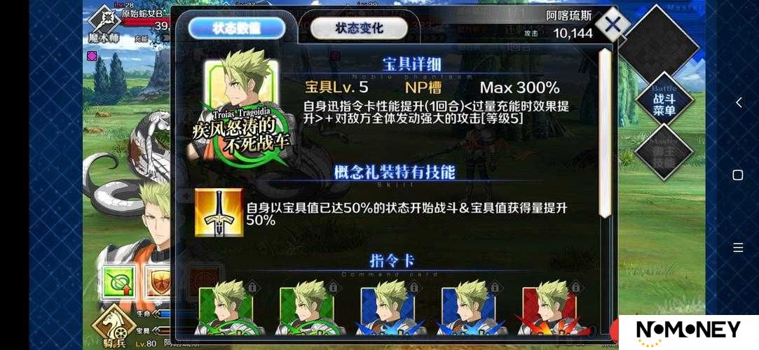 FGO阿喀琉斯实力如何？揭秘阿喀琉斯满破后的惊人技能宝具！