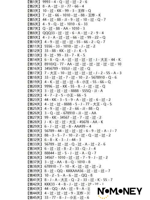 微信欢乐斗地主5月残局第92关无解？图文攻略助你轻松通关！