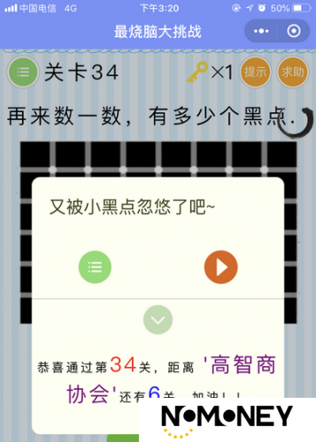 微信最烧脑大挑战第31关如何通关？资源管理策略解析揭秘悬念！