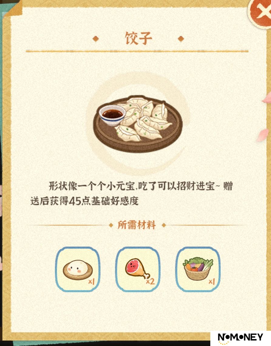 某某朝的女子乐坊食谱攻略