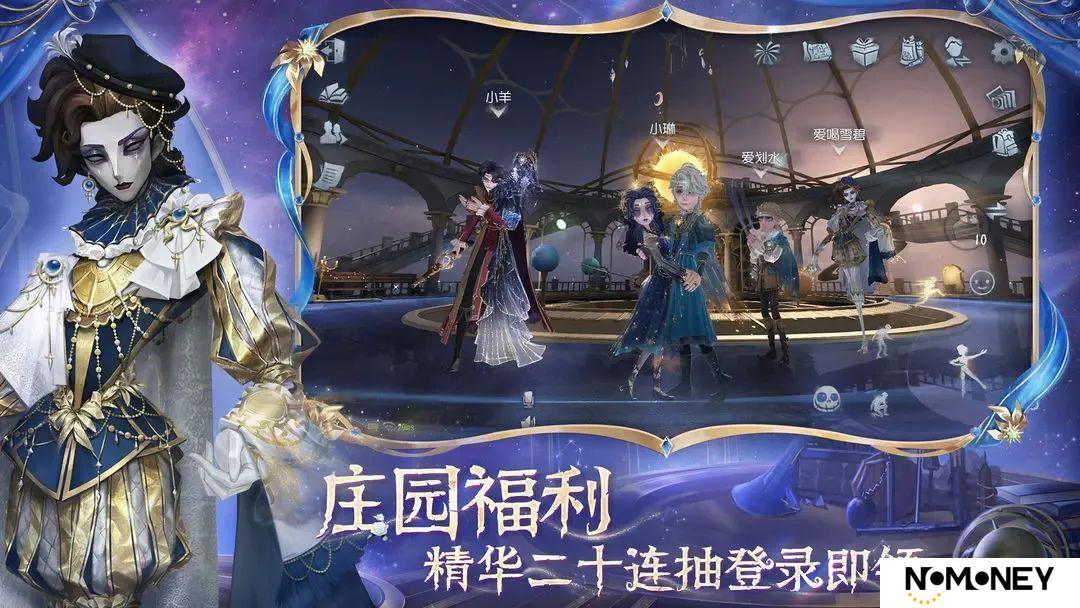 《第五人格》七周年庆 精华3上线！4.3 版本全维度破局攻略