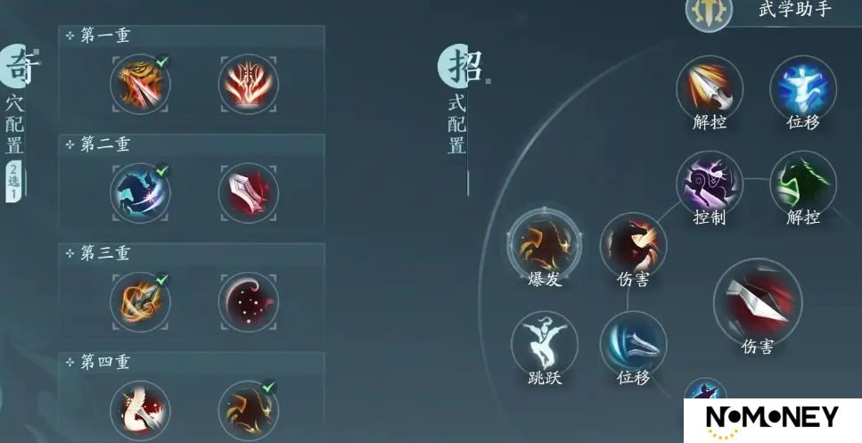 剑网3无界版本天策武学秘籍指南