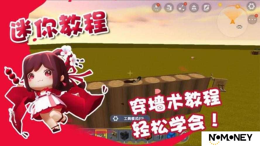 迷你世界穿墙术真相揭秘，技巧、常见误解及开发者幕后解读？