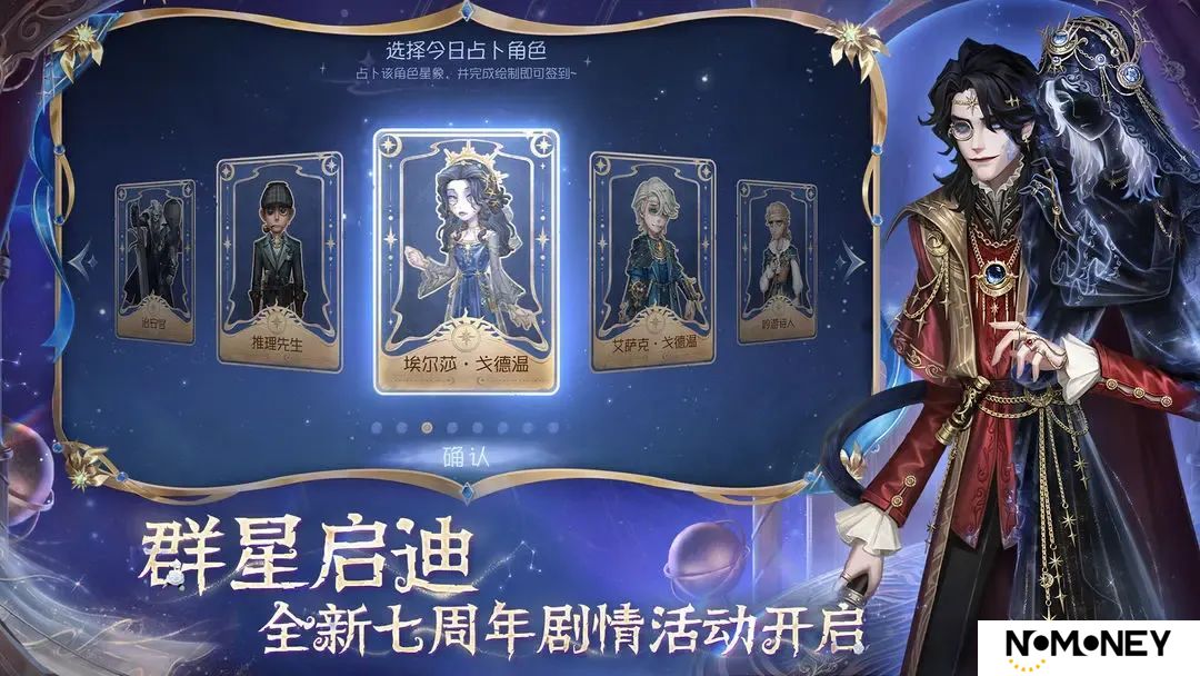 《第五人格》七周年庆 精华3上线！4.3 版本全维度破局攻略
