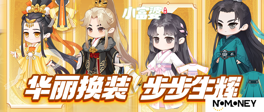 小富婆游戏兑换码2025