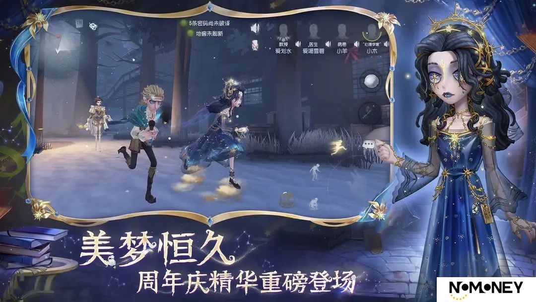 《第五人格》七周年庆 精华3上线！4.3 版本全维度破局攻略