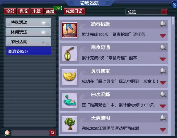 梦幻西游清明节活动攻略：队长转盘必得奖励，非常适合新区玩家！