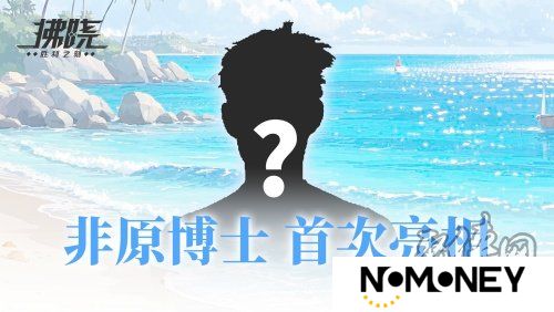 游戏制作人面对面 《拂晓》二周年官方首播预告