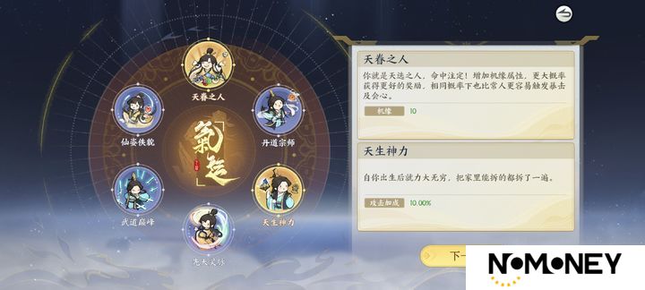 掌门下山兑换码大全