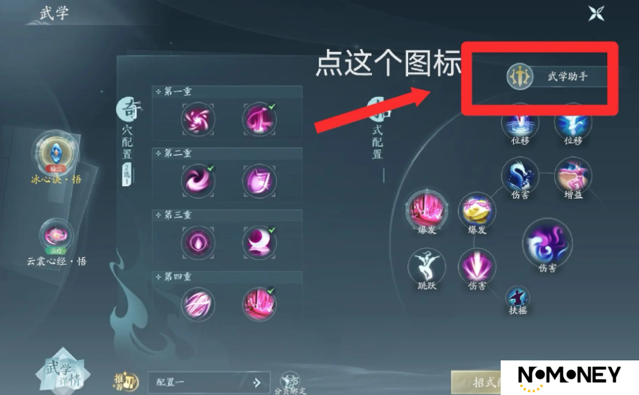 剑网3无界：天策门派武学招式全解析！