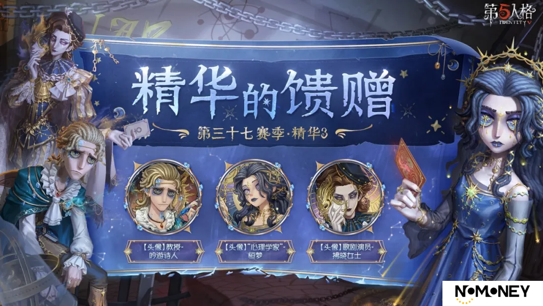 《第五人格》七周年庆 精华3上线！4.3 版本全维度破局攻略