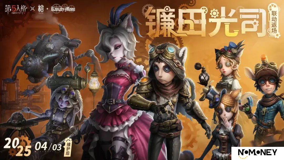 《第五人格》七周年庆 精华3上线！4.3 版本全维度破局攻略