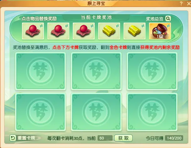 梦幻西游清明节活动攻略：队长转盘必得奖励，非常适合新区玩家！