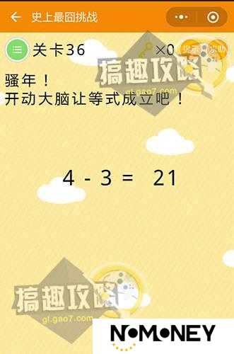 微信最烧脑大挑战第32关如何巧妙通关？苹果橙子梨天平谜题解析