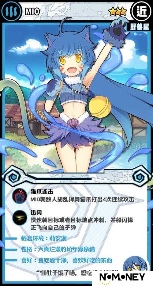 牧羊人之心MIO的喜好大揭秘，MIO究竟偏爱何物？礼物演变史专题