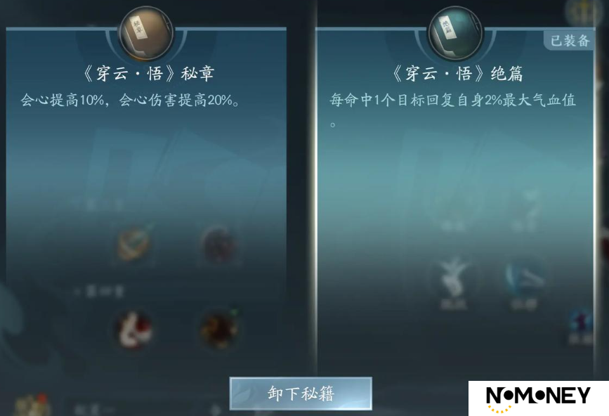 剑网3无界：天策门派武学招式全解析！