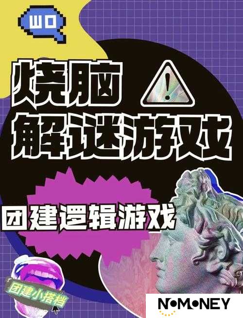 微信第34关烧脑挑战答案揭晓，未来游戏玩法将如何革命性变革？