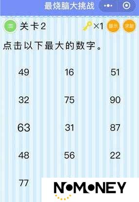 微信最烧脑大挑战第45关究竟如何通关？深度解析揭秘秘籍！