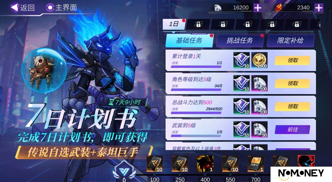 火柴人联盟3兑换码合集