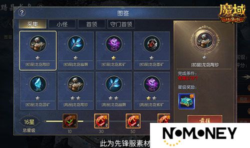 轻松领副宠,魔域口袋版黑龙养成攻略