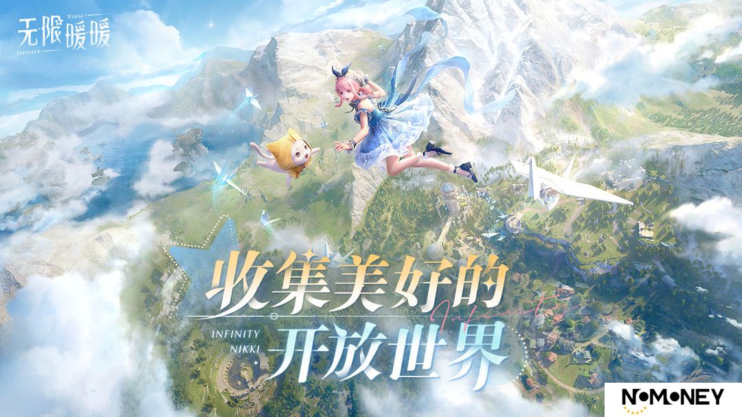 无限暖暖兑换码及公测福利