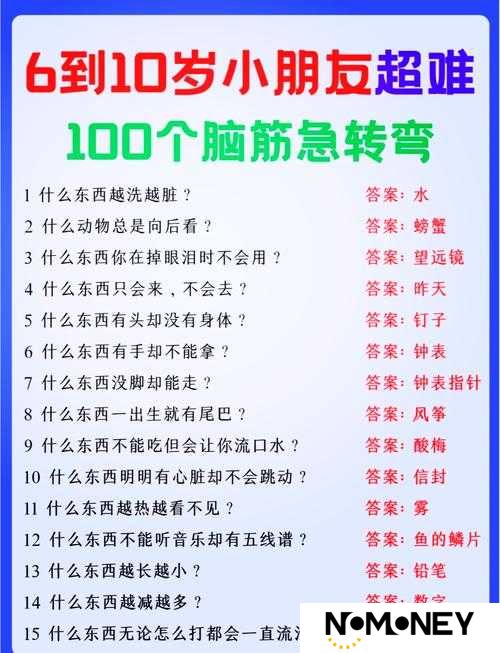 微信最烧脑大挑战第64关如何解锁？智慧之光等你来点亮！