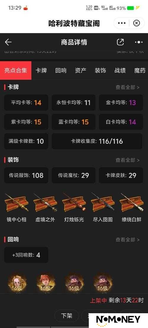 大话剑缘礼包如何高效兑换？底层逻辑揭秘与操作映射全攻略