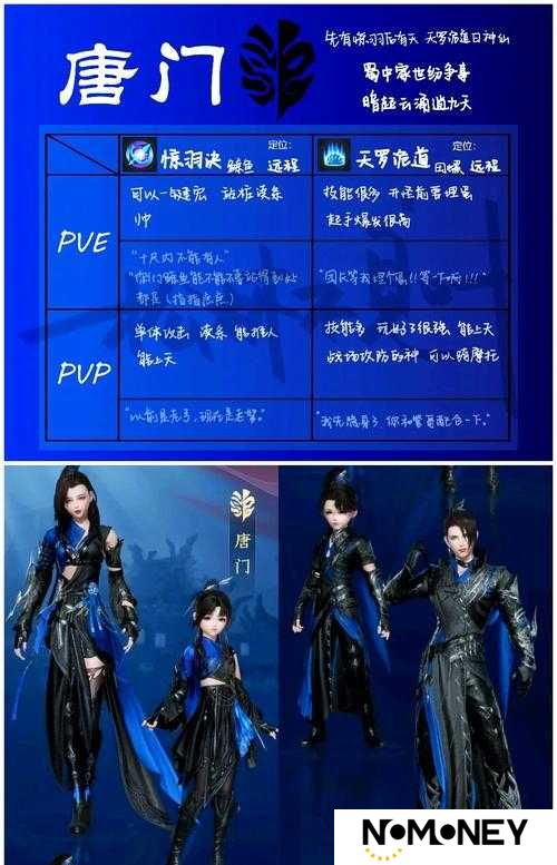 剑网3指尖江湖，如何制作落雁雪酿鱼？全攻略揭秘！