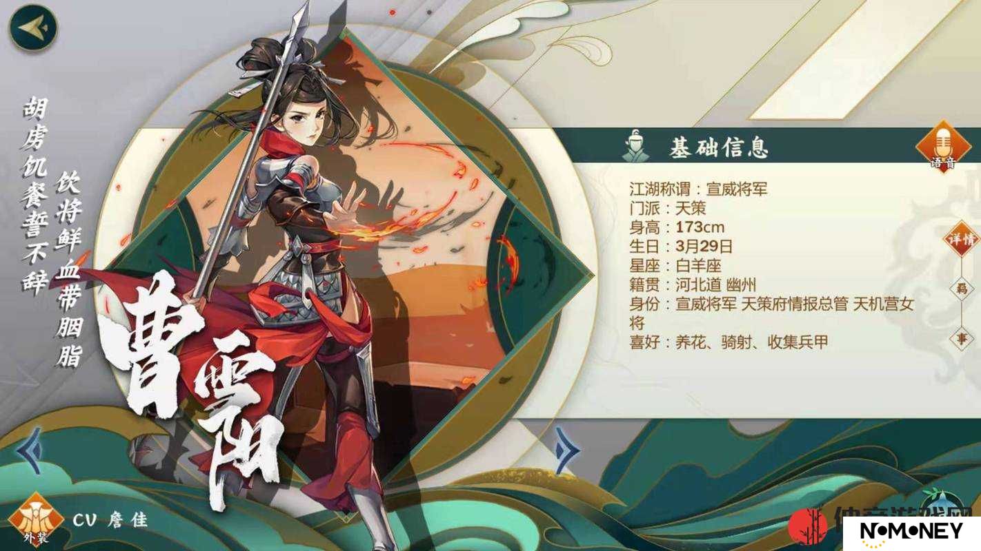 如何在剑网3指尖江湖中速升曹雪阳好感度？未来玩法会有何变革？