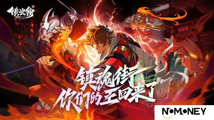镇魂街破晓礼包码大全
