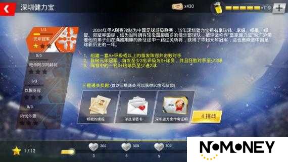 中超OL冠军礼包如何获取？揭秘礼包兑换码领取全攻略
