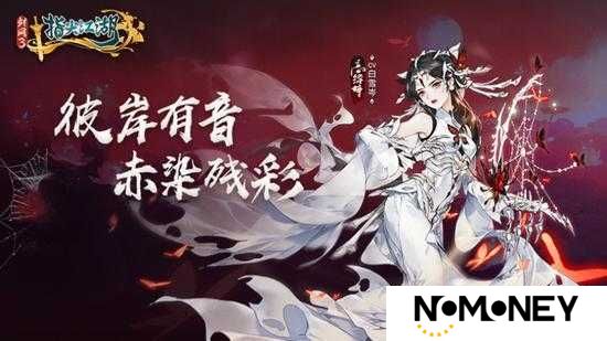 剑网3指尖江湖，如何获得高绛婷并快速提升她的好感度？
