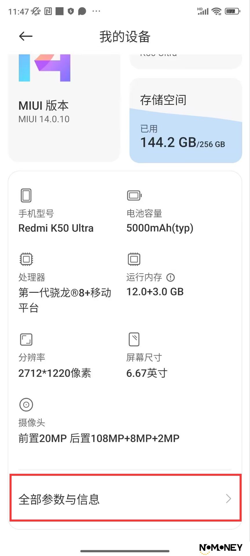 小米手机怎么关闭MIUI优化