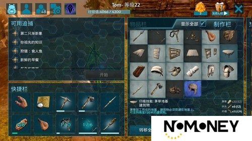 方舟终极移动版怎么搭建第一个窝