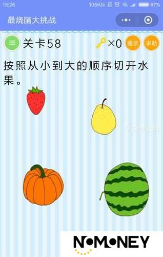 微信最烧脑大挑战第58关究竟如何巧妙通关？揭秘通关攻略！