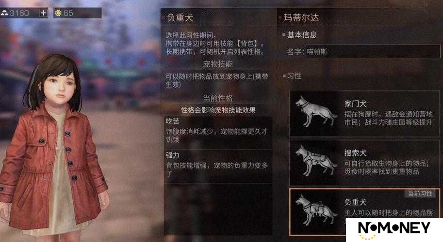 明日之后游戏中宠物狗究竟有何妙用？全面解析其作用！