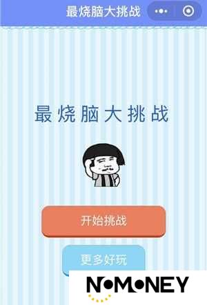微信最烧脑大挑战第54关怎么过？揭秘最长火柴隐藏的惊人奥秘！