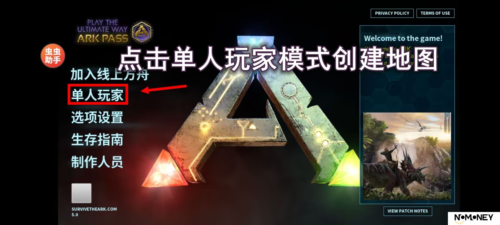 方舟重制版控制台代码使用攻略