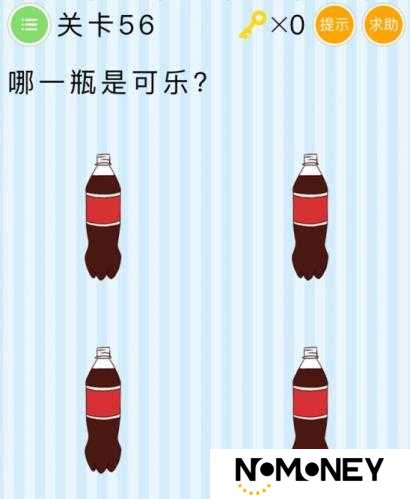 微信最烧脑大挑战第56关，揭秘可乐之谜，隐藏的秘密究竟是什么？